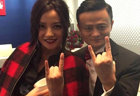 馬云趙薇真實關系