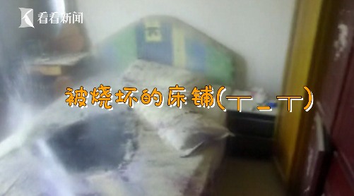 熊孩子放火燒房