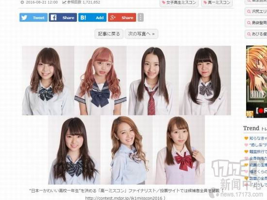 最可愛高一女生前7名合影