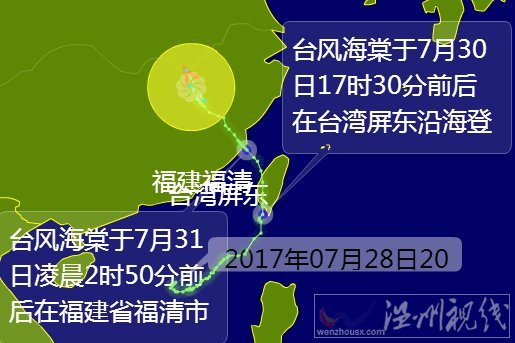 安徽臺(tái)風(fēng)海棠