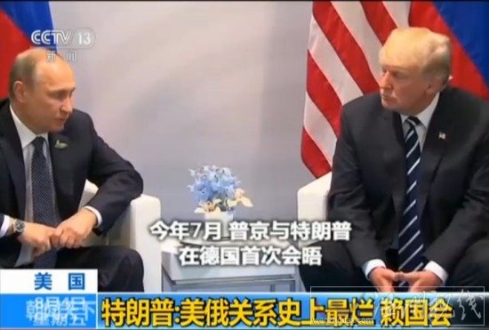 美俄關系史上最爛