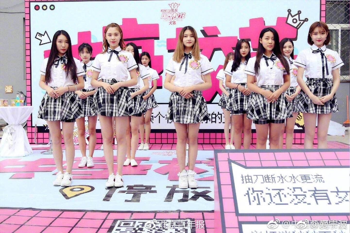 高校現共享校花