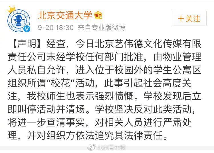 高校現共享校花