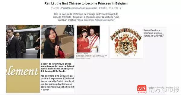 比利時王妃廣東妹