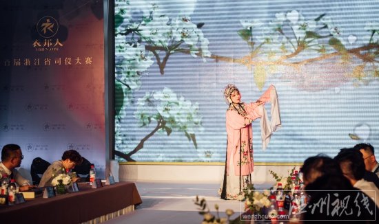 浙江省首屆衣邦人司儀大賽