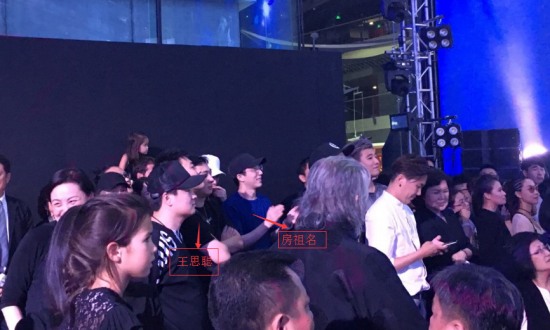 王思聰房祖名現身