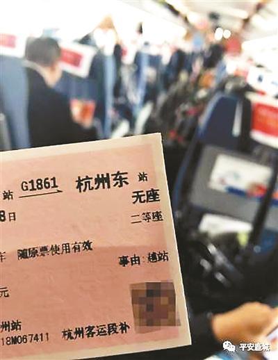 刑警坐過道走紅