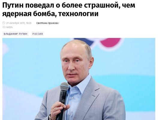 普京警告：基因戰士或將成真