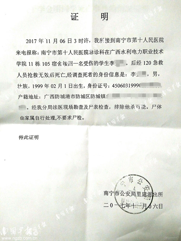 學生上鋪摔下身亡學校不擔責