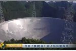 天眼中國(guó)制造500米口徑球面射電望遠(yuǎn)鏡FAST