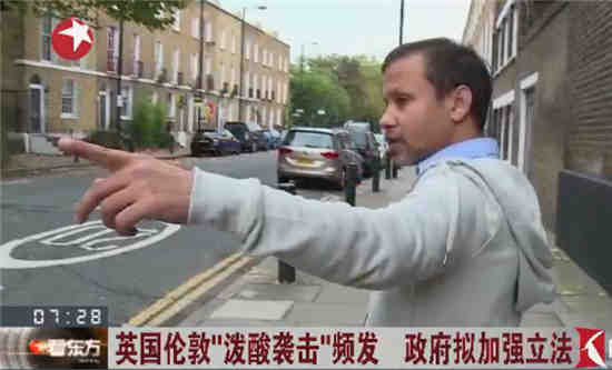 倫敦潑酸襲擊頻發