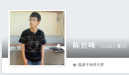 江歌案開庭 請求判決陳世峰死刑