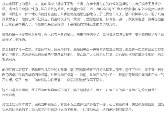 江歌案開庭 請求判決陳世峰死刑