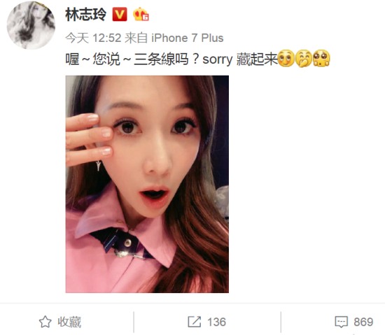 林志玲回應魚尾紋