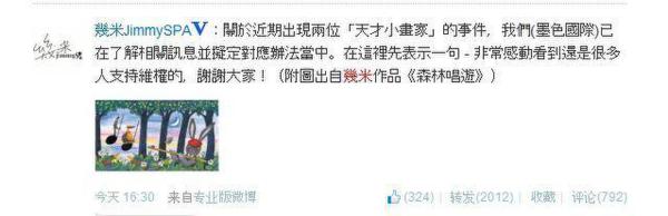 夏俊峰兒子畫作和漫畫家?guī)酌椎淖髌穼φ? width=