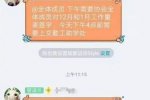 禁止學生深夜游戲 沈陽航空航天大學
