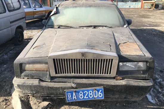 勞斯萊斯當倉庫