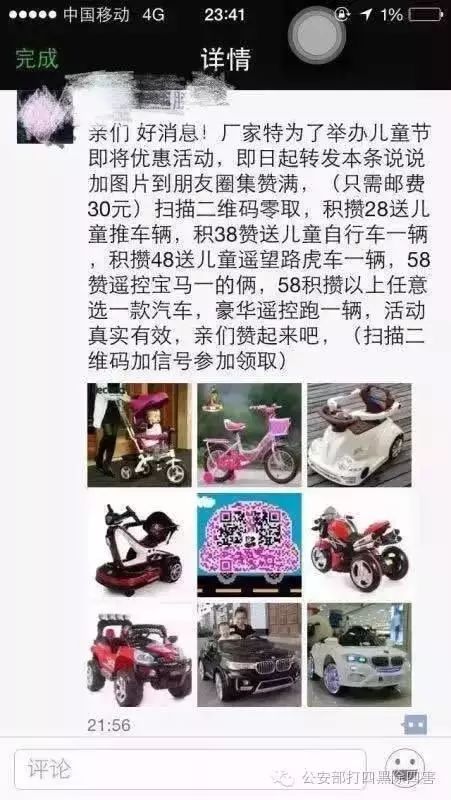 截圖刷光銀行卡