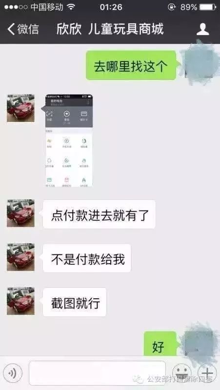 截圖刷光銀行卡