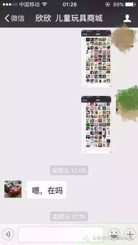 截圖刷光銀行卡