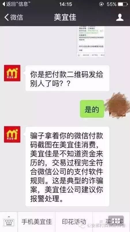 截圖刷光銀行卡