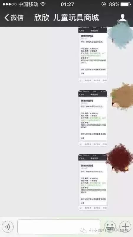 截圖刷光銀行卡