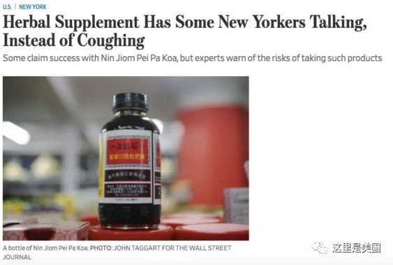 美國瘋搶中國神藥川貝枇杷膏