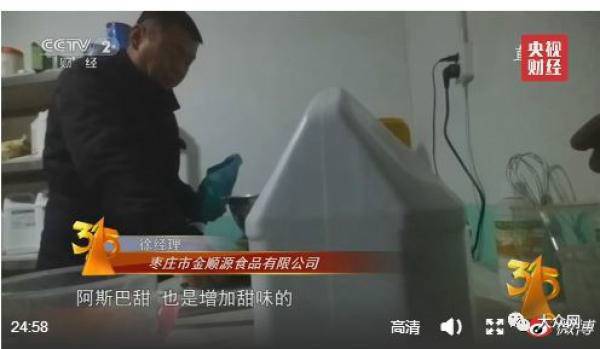 央視曝光核桃花生