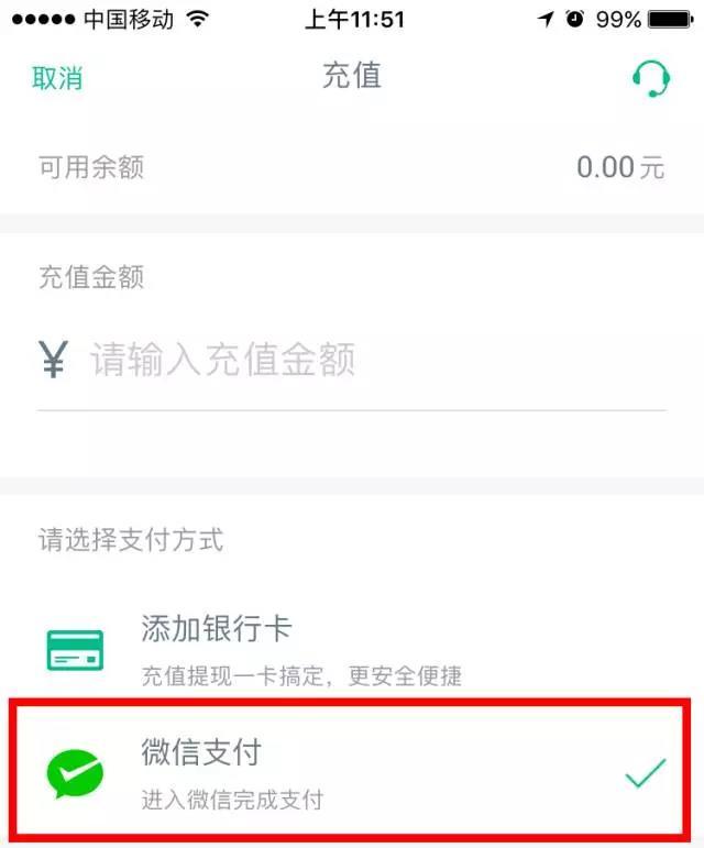 微信可免費提現