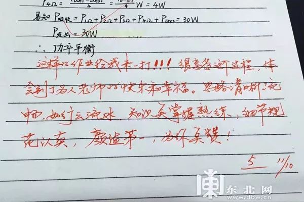 大學老師金句點評