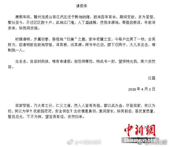 理科生古風請假條