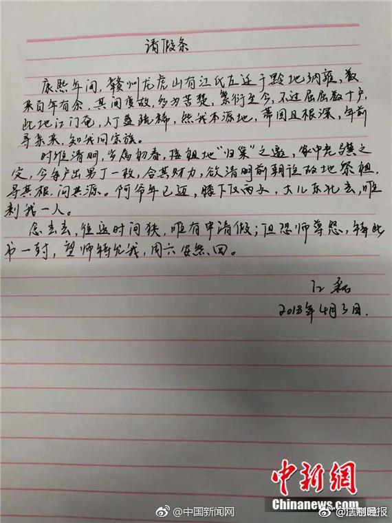 理科生古風請假條