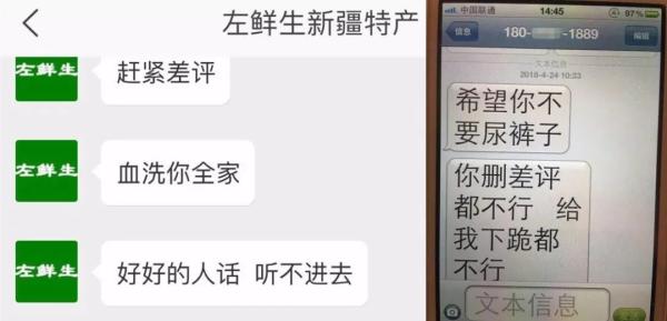 給差評被血洗全家