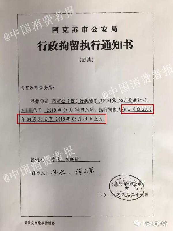 給差評被血洗全家