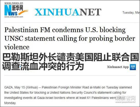 新華社報道截圖