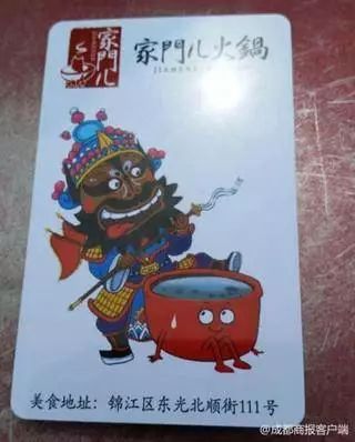 120元包吃1月火鍋 成都家門兒火鍋店被吃垮