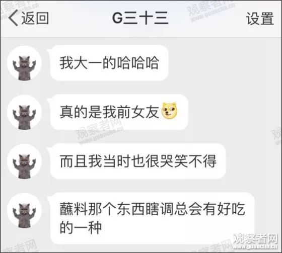 火鍋蘸料迷倒網友 前女友發信息求配方