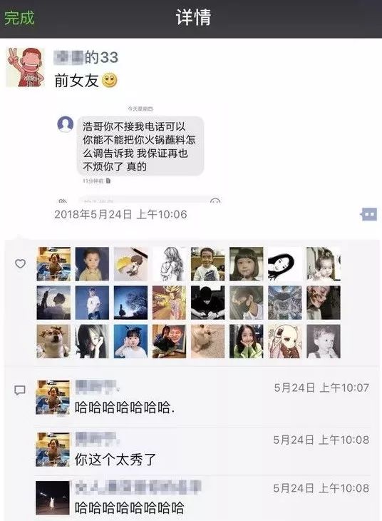 火鍋蘸料迷倒網友 前女友發信息求配方