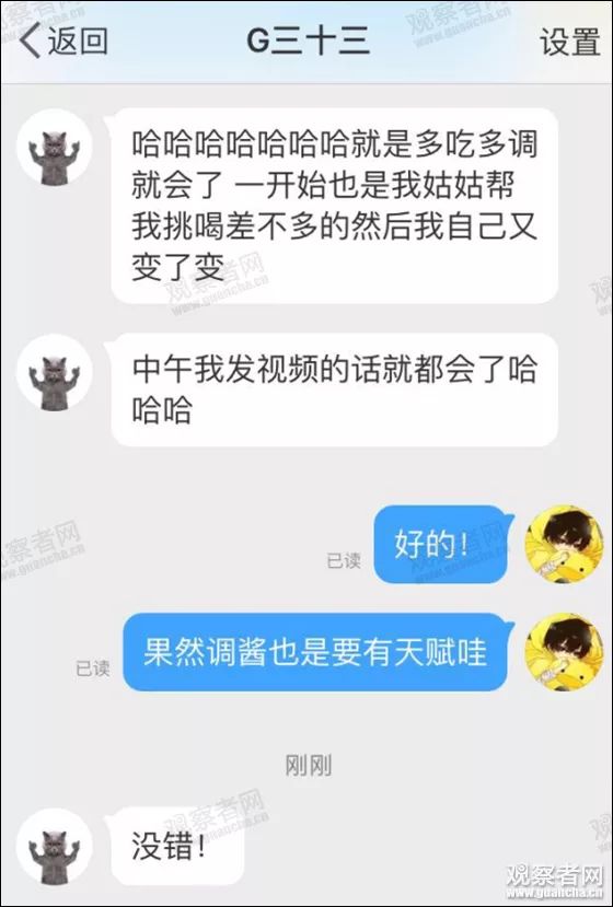 火鍋蘸料迷倒網友 前女友發信息求配方