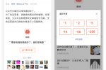 微信贊賞功能升級 公眾號功能