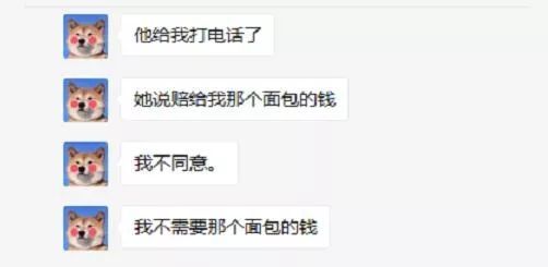 面包里3厘米長釘