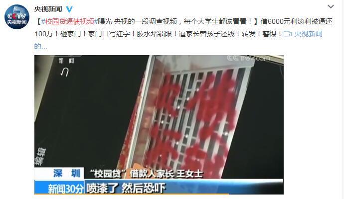 暴力催債視頻流出