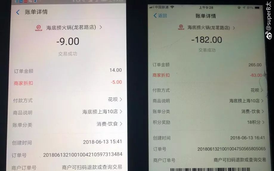 6人9元吃垮海底撈