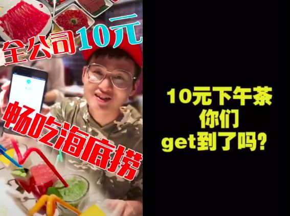 6人9元吃垮海底撈