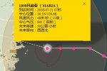 強(qiáng)臺(tái)風(fēng)瑪莉亞靠近羅源縣
