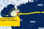 第9號臺風山神最新路徑