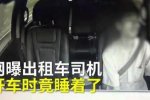 開車睡著一分鐘 所幸沒釀成大禍