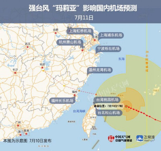 瑪莉亞臺(tái)風(fēng)影響