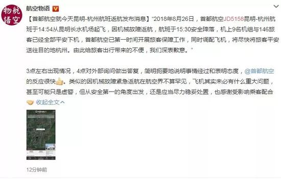 飛機45度角往下掉