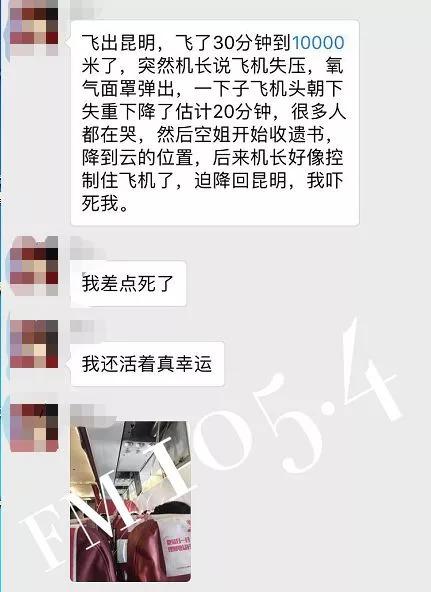 飛機45度角往下掉